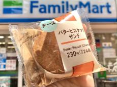 【ファミマ】「言葉を失うほど美味しい...」専門店レベルの天才スイーツ発見。チーズ風味のぎっっしりクリームがたまらん...。《食べてみた》