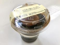 【ローソン】本物のコーヒーすぎる...！"アフォガード風"スイーツの完成度が高すぎて、まるで専門店みたいな味わい...。《実際に食べてみた》