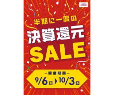 【成城石井】半期に一度の"決算セール"きた〜！SNSで大バズりの人気商品が、あれもこれもお得に...！