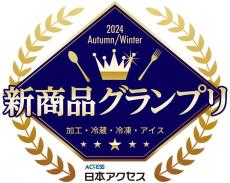 2024年秋の"新作アイス"、美味しさ1位に輝いたのは...？「これは絶対買わなきゃ」