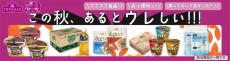 イオンのPB「トップバリュ」がまたもや値下げ！カップ麺、飲料、日用品...厳選19品目がお得に。