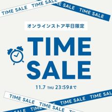 オリエンタルトラフィックが【オンラインストア平日限定】タイムセール開催中！ブーツ29％オフは嬉しい...