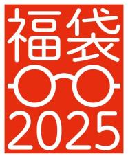 8800円分のメガネ券＋グッズ付きで6600円はお得すぎん？Zoffの福袋が今年も豪華で助かる...