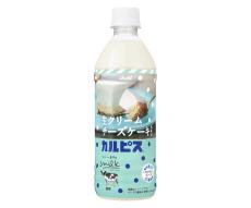 生クリーム専門店「Milk」監修、「生クリームチーズケーキ風味のカルピス」期間限定発売。