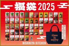 ご祈祷された「お年玉カレー」入り！ニシキヤキッチンの福袋、今回も即完売の予感...。