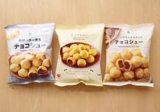 コンビニ「チョコシュー」食べ比べ！セブン・ローソン・ファミマで味わいの違いはあるのか確かめてみた。