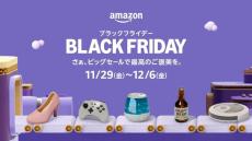 Amazonブラックフライデー始まったよ～！USB充電器やポータブル電源が特安SALE価格に。