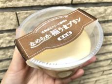 【オーケー限定】コージーコーナーコラボのプリンがすごすぎ。超濃厚"とろんっとろん"でたまらん...。《食べてみた》