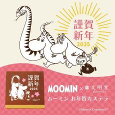 【文明堂】オンラインショップで完売した「ムーミン お年賀カステラ」の店頭販売開始。買えなかった人はお早めに！