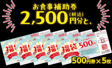 【ココイチの福袋】販売価格2500円で、同額のお食事補助券にオリジナルグッズ付きはお得...。