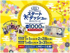 全員に1000円キャッシュバック中！「メディキュット」の豪華キャンペーンは要チェック。