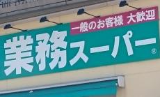 「ひと袋全部食べられるくらいおいしい」食べ出したら止まらないおいしさ！《業務スーパー》おすすめポテト3選