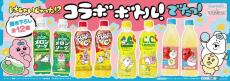 おぱんちゅうさぎ・んぽちゃむ、サントリーとコラボ。オリジナルデザイン「はしゃいじゃった！？ボトル」登場！