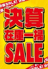 【年に一度】最大70％オフ。人気ブランドのシューズ＆ウェアがお得に買えるABC-MART「決算在庫一掃セール」は要チェック！