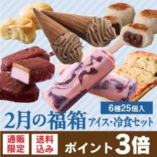 【シャトレーゼ】2月の福箱のラインアップ全部見せ！人気商品どっさりで送料無料はコスパ良いじゃん...。