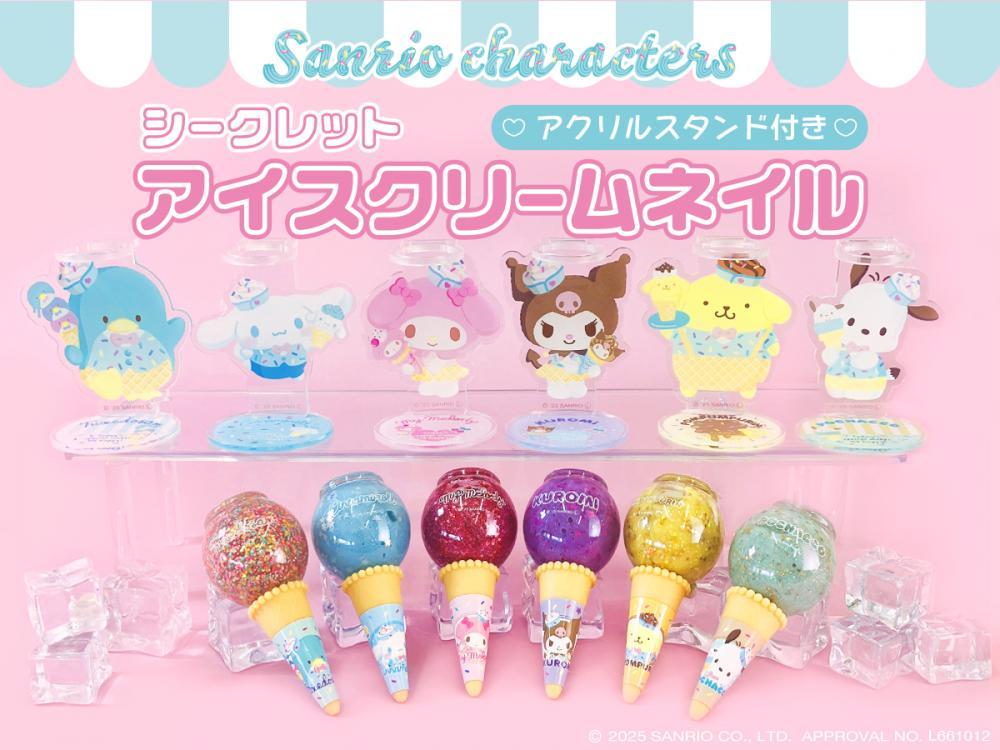 ☆サンリオ ☆アイスクリーム型スクイーズ [入手困難]2018年製　激レア ☆サンリオ ☆アイスクリーム型スクイーズ [入手困難]2018年製