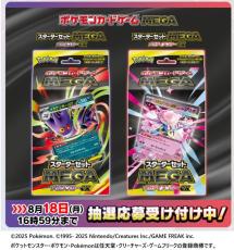 ポケモンカード抽選販売】新発売の「メガゲンガーex」「メガ