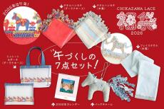 近沢レース　福袋　2025 福袋2025】お正月にちなんだモチーフのアイテム盛りだくさん！近沢