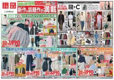 鴨川シーワールド】『鴨川シーワールド 2026年福袋』12月11日販売開始