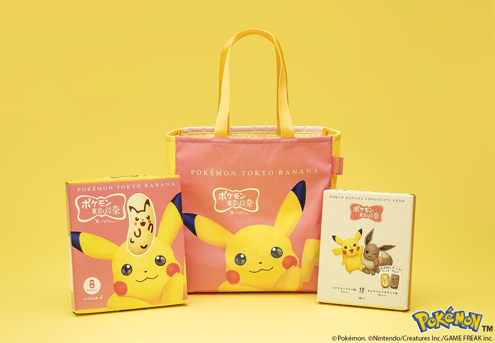 ピカチュウ バッグ セット　ルートートコラボ 東京ばな奈×ポケモン】可愛すぎる「ピカチュウバッグセット」が期間