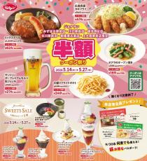 ジョナサン】一部店舗限定でミックスグリル含む5品が