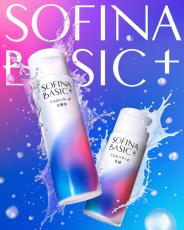 1000円台コスメ】花王の新ブランド「ソフィーナ ベーシック」から