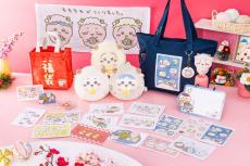 ちいかわ ハッピーバッグ2027」予約受付中！未年にちなんだアイテムを