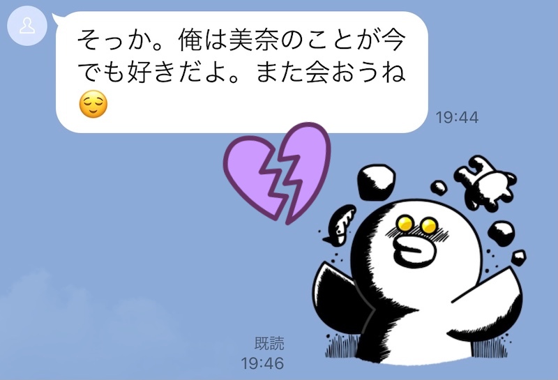 え ドン引きします 衝撃的な誤爆line5つ 人気記事まとめ 記事詳細 Infoseekニュース