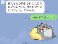 マジで無理だわ 男性が嫌がる めんどくさいline 5つ 人気記事まとめ 記事詳細 Infoseekニュース