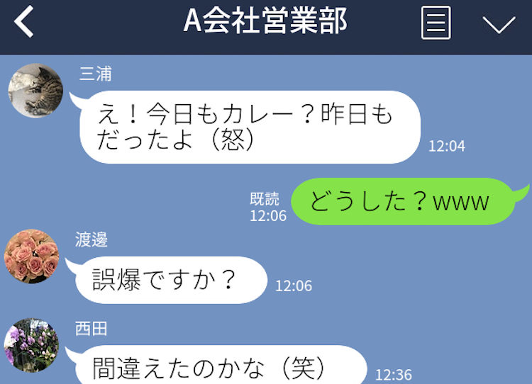 恥ずかしいけど笑える グループトークに送ってしまった 誤爆line 5つ 記事詳細 Infoseekニュース