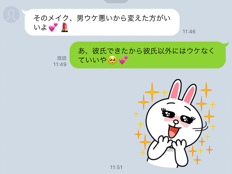 論破 イライラする そんなlineへのスカッとする返し5つ 記事詳細 Infoseekニュース