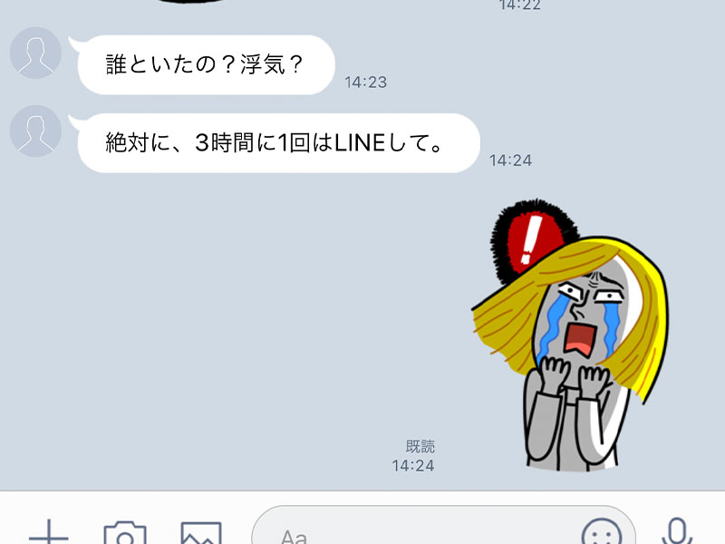 恐怖 怖すぎる 彼氏から届いた束縛line6つ 記事詳細 Infoseekニュース
