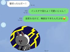 【悲報】「え、私のこと好きじゃなかったの？」彼からの思わせぶりLINE5つ