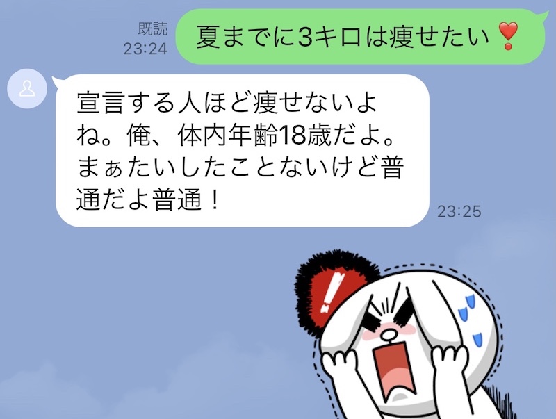 正直 うざいです 彼氏からの 俺すごいだろ アピールline 記事詳細 Infoseekニュース