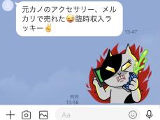 【衝撃】ありえないでしょ！元カレから届いた衝撃的な誤爆LINE5つ