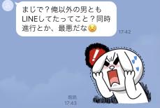 イタすぎる…！勘違い男性からの背筋が凍るLINE5つ