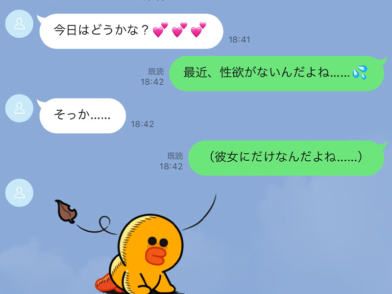 最近 性欲がないんだよね セックスレスカップルの悲しいline5つ 記事詳細 Infoseekニュース