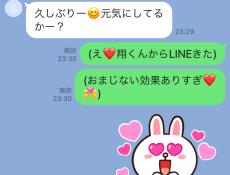 すぐに試せる 好きな人からlineがくる おまじない 5つ 記事詳細 Infoseekニュース
