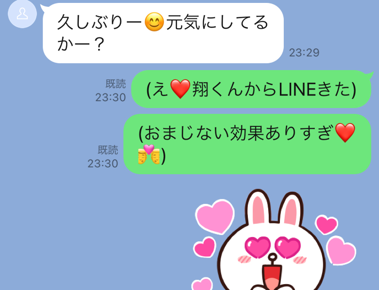 すぐに試せる 好きな人からlineがくる おまじない 5つ 記事詳細 Infoseekニュース