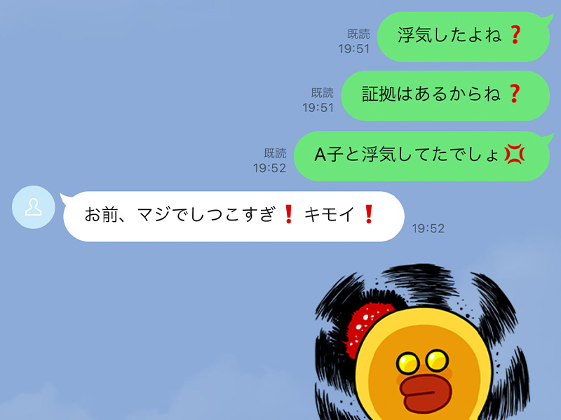 破局寸前 怖すぎるっ カップルの喧嘩line4つ 記事詳細 Infoseekニュース