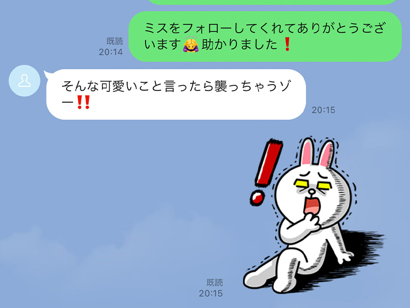 襲っちゃうぞ 上司からの気持ち悪すぎるおじさんline5つ 記事詳細 Infoseekニュース