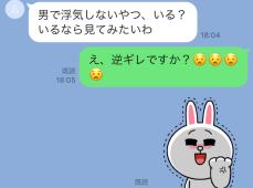 大幻滅…！彼の本性が分かった「悲しすぎるLINE」4つ