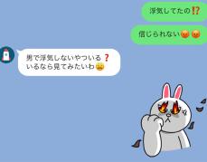 ありえないでしょ 浮気した彼から届いた言い訳line4つ 記事詳細 Infoseekニュース