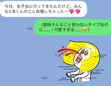 めっちゃ可愛い 男性が惚れ直した彼女からのほろ酔いline5つ 記事詳細 Infoseekニュース めっちゃ可愛い 男性が惚れ直した彼女からのほろ酔いline5つ 記事詳細 Infoseekニュース