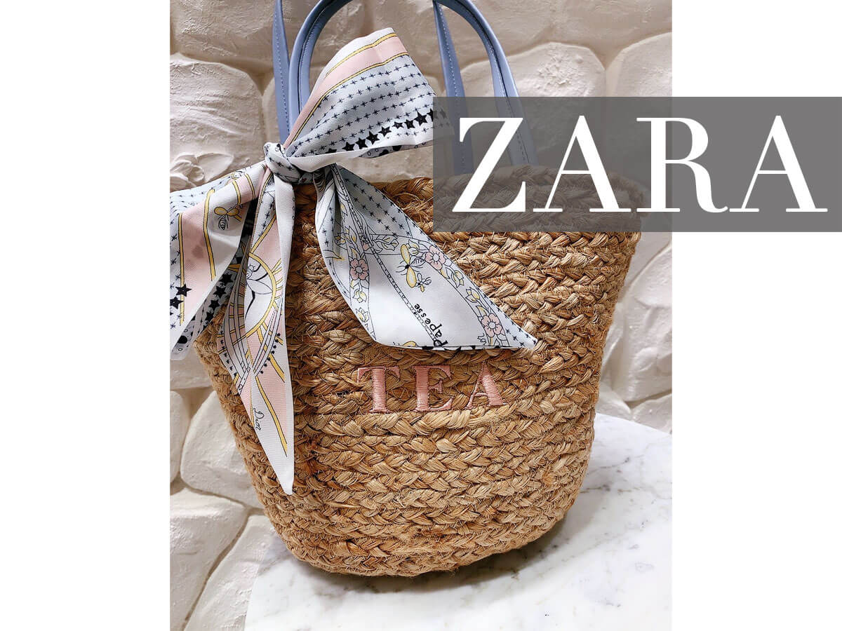 ZARA】夏に絶対使える！人気の高見えバッグを世界でひとつのアイテムに