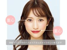 SNSでバズり中のヘアメイクが教える！リップとチークだけでなりたい自分にイメチェン