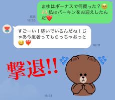 【スカッとLINE】妬み？マウント？面倒な女友達のうまい交わし方LINE5つ