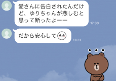 「いい加減にして！」男性からのイタすぎる勘違いLINE5つ