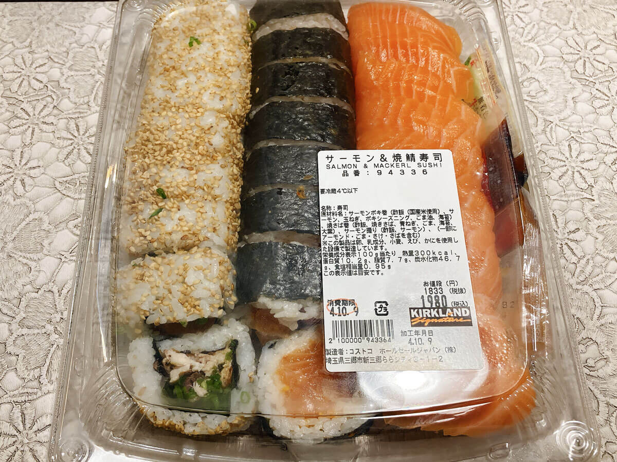絶対買ってほしい コストコ で話題の新商品 サーモン 焼鯖寿司がおいしすぎた 記事詳細 Infoseekニュース