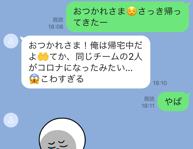 これは短命 長続きしないカップルのlineの特徴5つ 記事詳細 Infoseekニュース